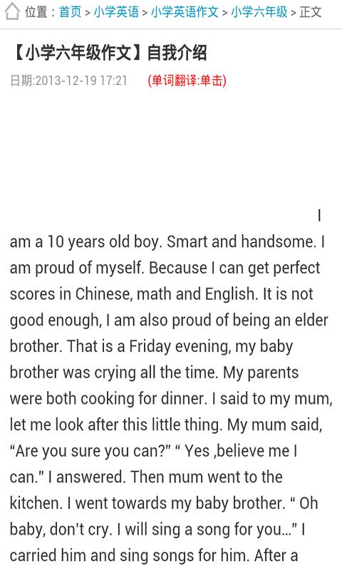 小学生英语作文大全 v4.0.1