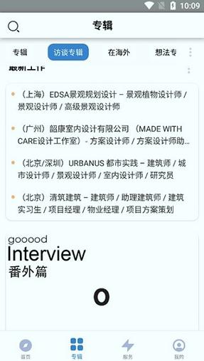 谷德设计网 v6.5.3