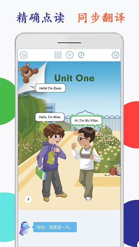 小学英语三年级上册海马点读 v4.3.3