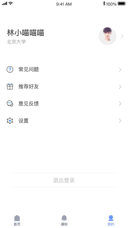 嘉校园 v5.4.3