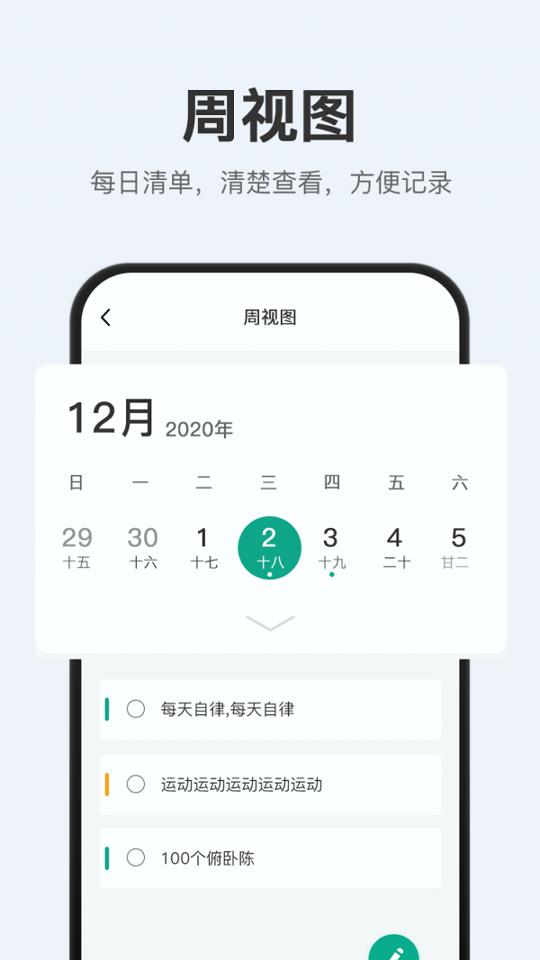 拾趣清单 v4.0.3
