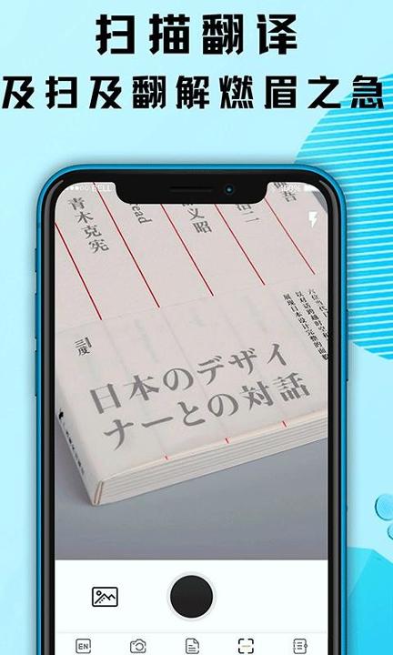 出国游翻译 v3.1.1