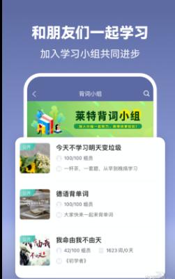 莱特德语背单词 v6.4.2