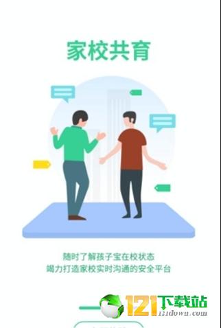 伽信宝贝 v6.5.3