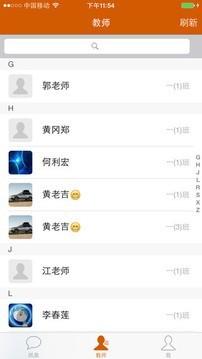 云思酷家长版 v5.3.1
