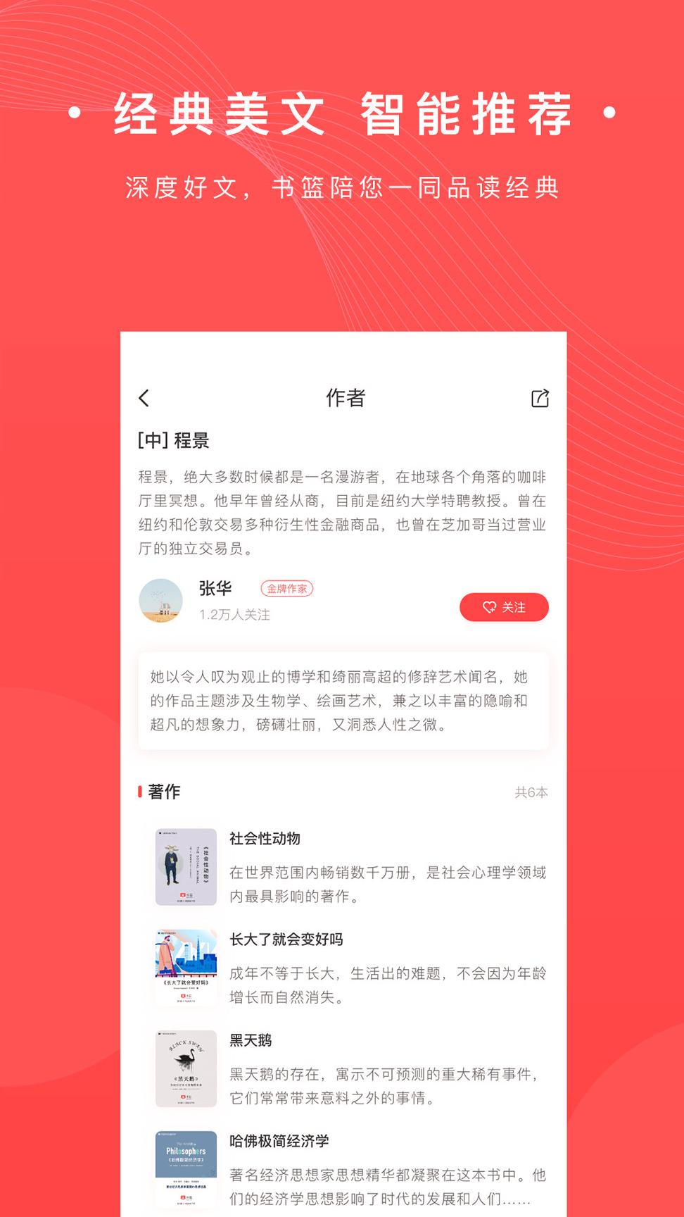 书篮 v6.5.3