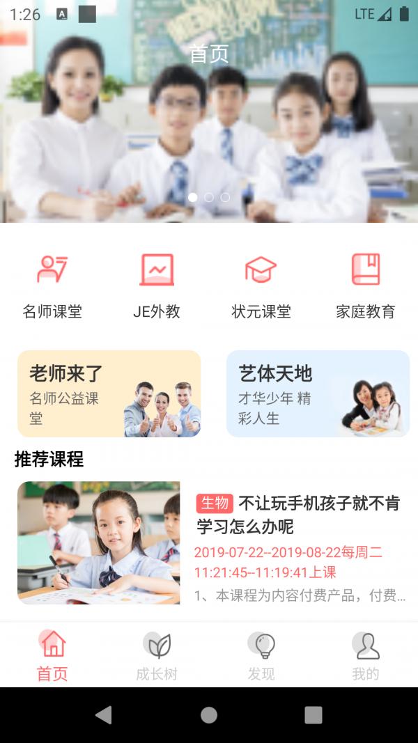 学习侠 v6.1.3