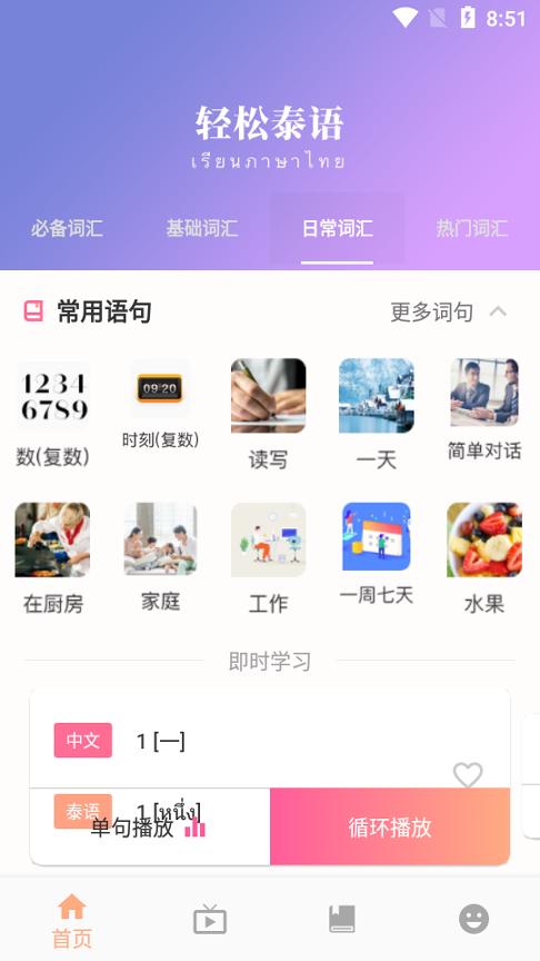 小泰同学 v5.0.3
