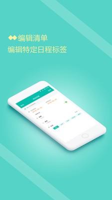 计划清单打卡 v6.0.1
