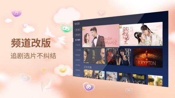 银河奇异果手机版 v6.3.1