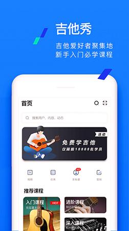 吉他秀 v5.2.4