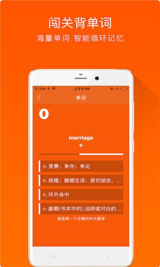 大熊英语 v4.1.4