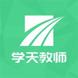 学天教师