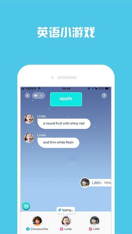 脱口派英语 v5.4.1