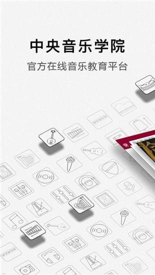 央音在线 v3.0.2
