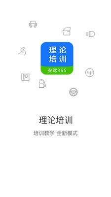 黔运培训 v6.5.1