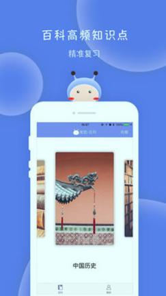 翻硕百科蜜题 v5.0.3