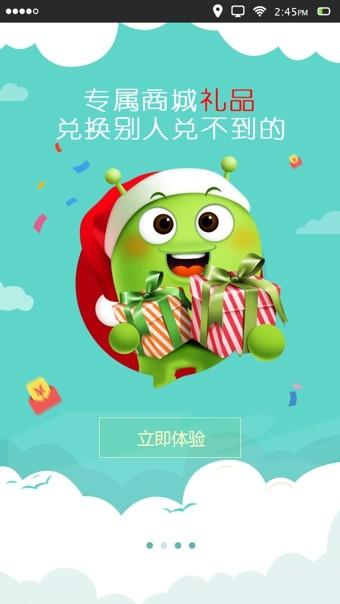 360会员圈app v5.1.2