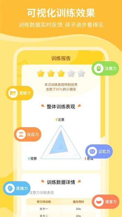 叮咚脑力训练 v5.1.4