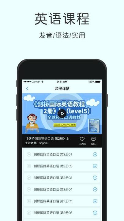剑桥国际英语 v3.4.4