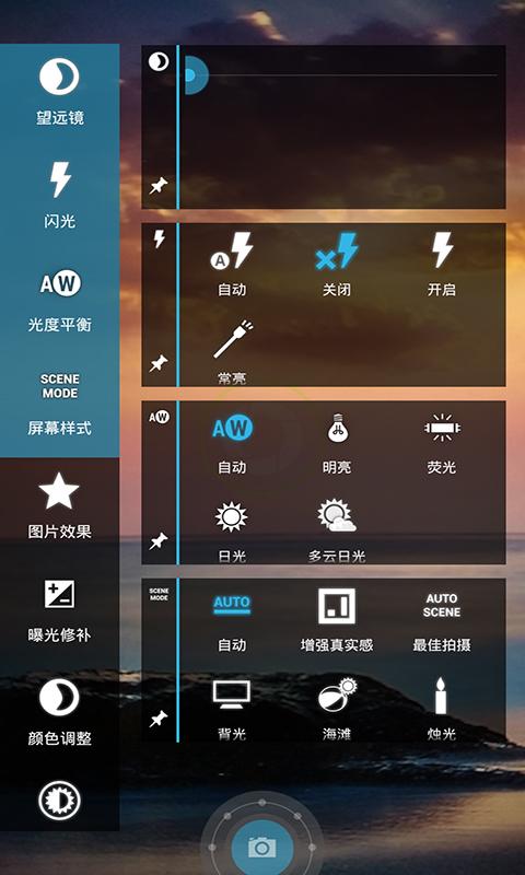 五十倍望远镜 v4.4.3