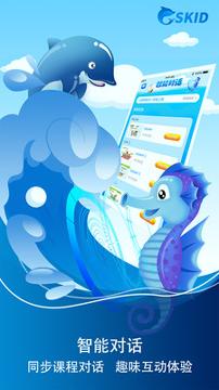 创生英语 v5.4.1