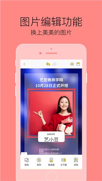 艺豆 v6.1.2