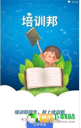 培训邦 v6.2.1