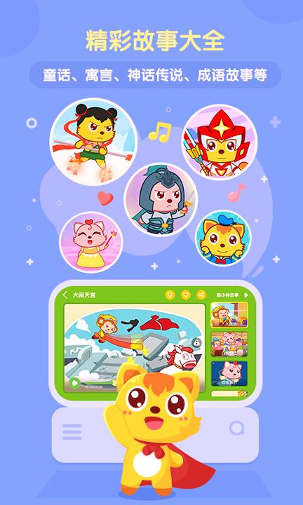 猫小帅儿歌 v4.1.2