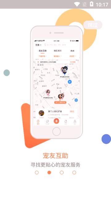 塘小狸 v5.2.1