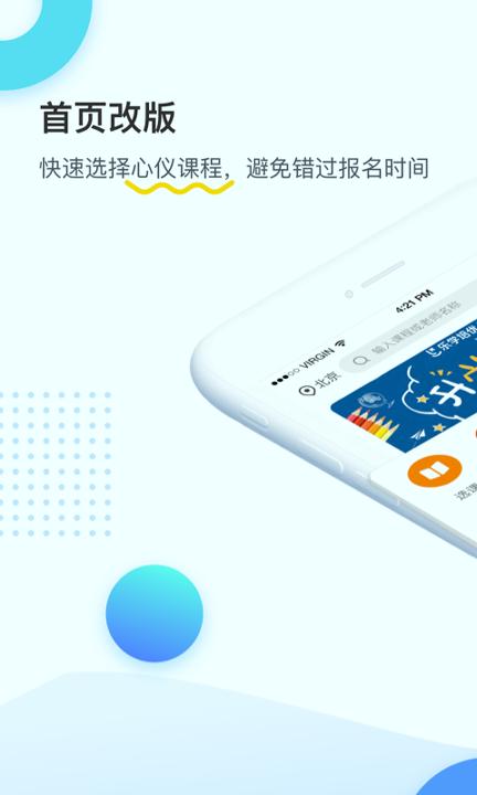 乐学培优 v5.2.3