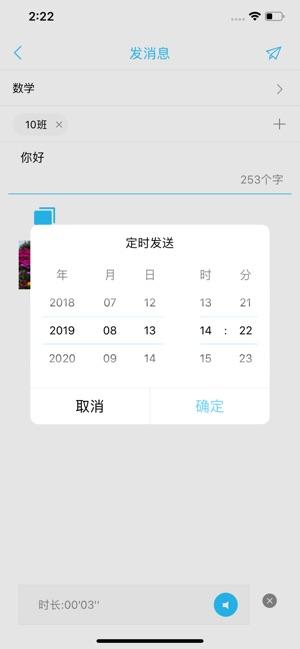 山西和教育 v6.3.4
