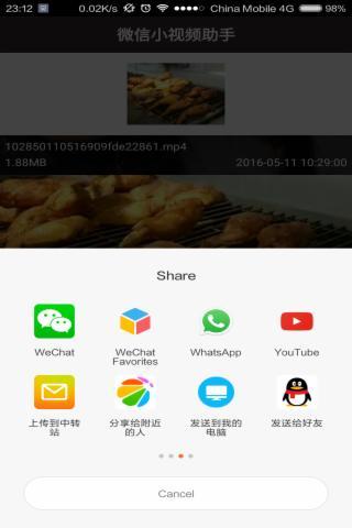 小视频助手 v3.5.2