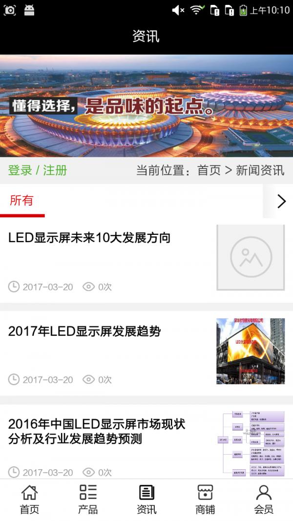 山东户外广告 v6.3.2
