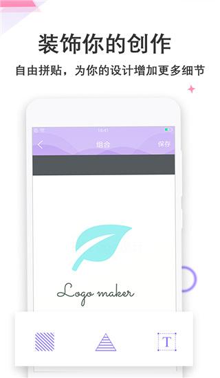 Logo设计君安卓版 v6.1.2
