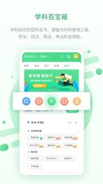闽教高分 v5.0.2