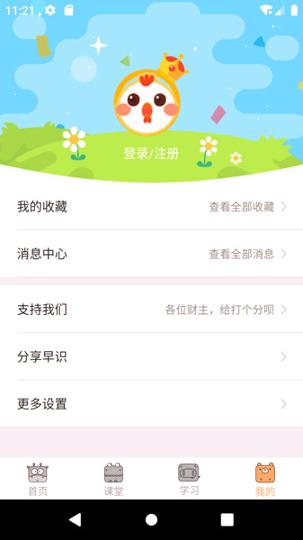 找知早识 v6.5.2