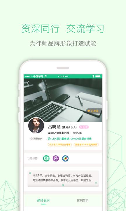 律箭 v4.3.1
