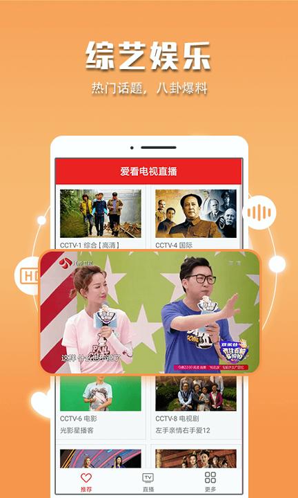 免费手机app视频 v5.5.4