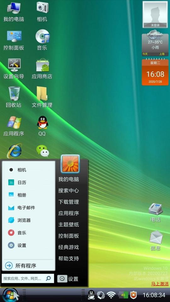 手机云电脑 v4.2.1