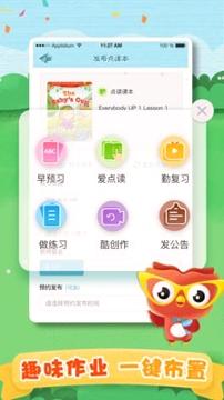 去上学教师 v5.3.1