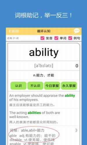 犹新背单词 v4.4.2