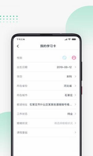 螳螂网校 v6.4.3