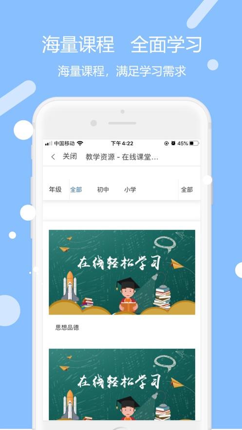 未来学苑 v5.3.1