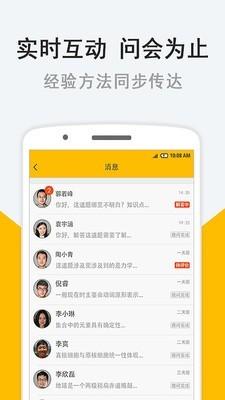 闻题鸟教师平台 v4.1.1