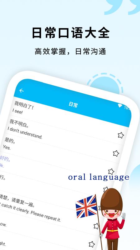 少儿学英语 v4.0.3