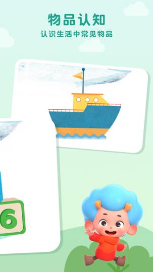 小企鹅学数数 v6.2.1