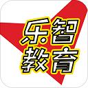 乐智教育