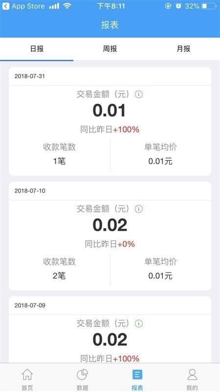 云收单商户版 v3.0.2