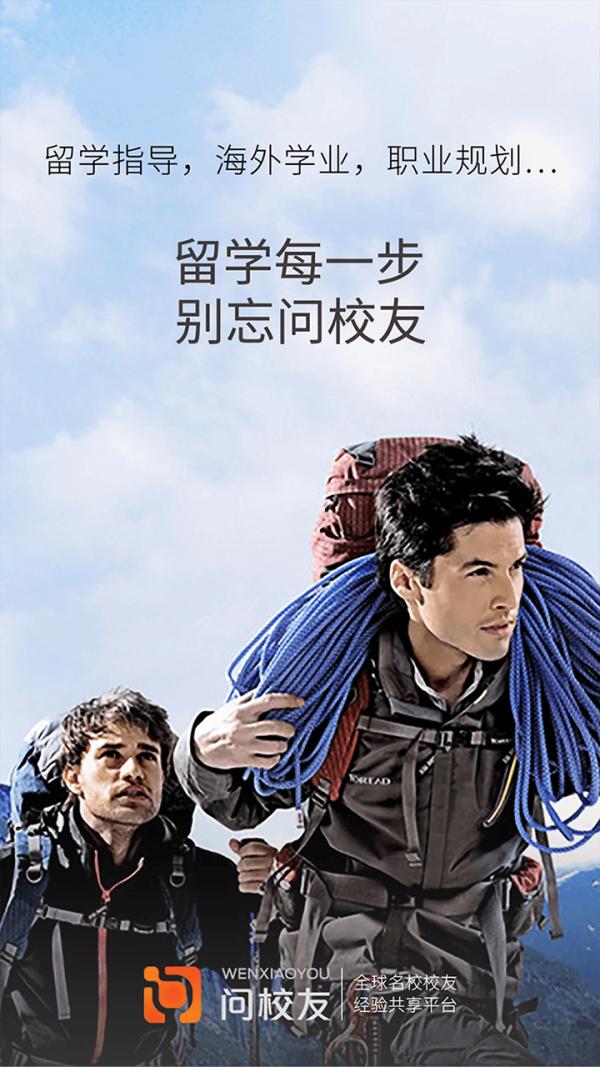 千帆留学校友 v5.3.3
